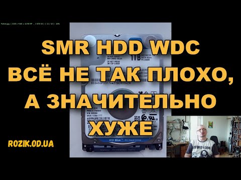 Видео: SMR HDD WDC. Всё не так плохо, а значительно хуже #rozikhdd