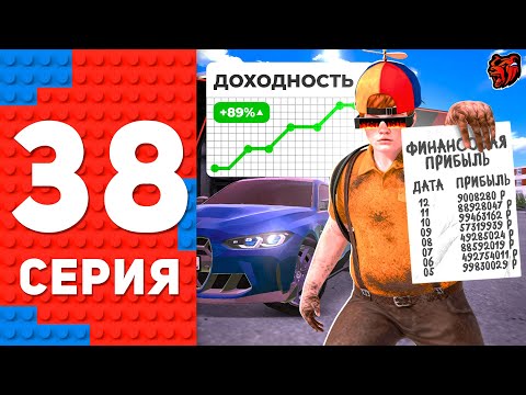 Видео: Это РЕКОРД! ПО 130 МЛН В ДЕНЬ ФИНКИ ✅📈 - ПУТЬ ТОП 1 ФОРБС БЛЕК РАША #38 BLACK RUSSIA