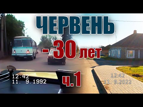 Видео: Червень минус  30.  Часть 1.  Чэрвень мінус 30. Частка 1.