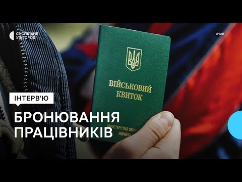 Видео: Кабмін продовжив ще на 3 місяці відстрочки від мобілізації тим, хто отримав "бронь" від Мінекономіки