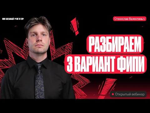 Видео: Полный разбор 3 варианта фипи Котова Лискова | ЕГЭ по обществознанию 2024 | Валентиныч