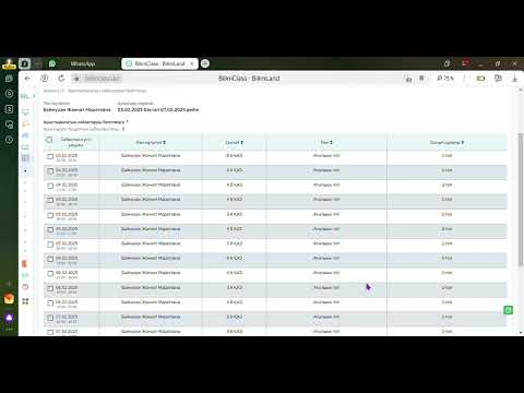 Видео: Білімкласста замена қою жаңа нұсқа   Билимкласс замена учителя