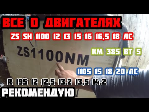 Видео: О КИТАЙСКИХ ДВИГАТЕЛЯХ