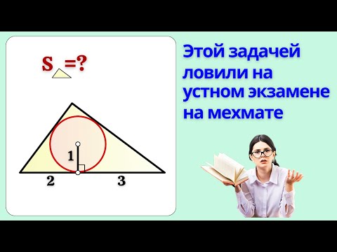 Видео: ЛОВУШКА НА УСТНОМ ЭКЗАМЕНЕ! Не попадись!