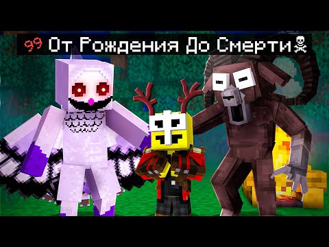 Видео: 😨 Майнкрафт но СЕМЬЯ Из 99 Ночей в Лесу!