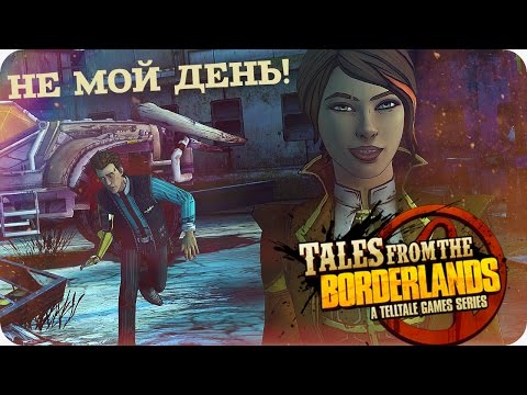 Видео: Не мой день! [Tales from the Borderlands Эпизод 3-1]
