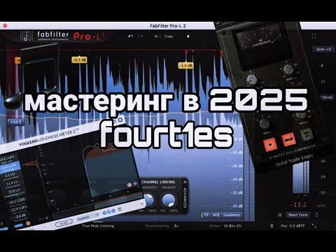 Видео: Как сделать ГРОМКИМ трек