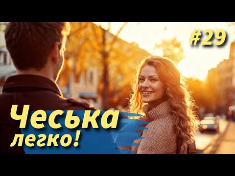 Видео: Звертання чеською. Посади. Уроки чеської мови.