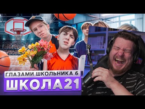 Видео: От первого лица: Школа 6🤩 ПРОЩАНИЕ с ДИРЕКТОРОМ 🤕 РАЗВЕЛ РОДИТЕЛЕЙ ДЕВУШКИ 🥹 СПОРТ | Реакция