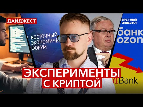 Видео: Microsoft уходит / Маркетплейсы обгоняют банки / Позитив от ЦБ || Рынок в фокусе