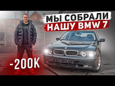 Видео: Собрали из Двух BMW Одну / ПОНТОРЕЗКА ЗА 700К В ИДЕАЛЬНОМ СОСТОЯНИИ