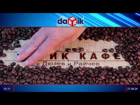 Видео: Полетен план с Александър Богоявленски - 27.08.2024 - втора част