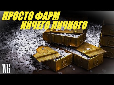 Видео: Играю на премах 8 уровня. Стрим по танкам.