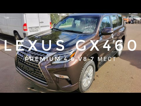Видео: 2021 LEXUS GX 460 ОБЗОР PREMIUM 4.6 V8 БЕНЗИН 7 МЕСТ  КОРИЧНЕВЫЙ ЦВЕТ КУЗОВА И КРАСНЫЙ САЛОН