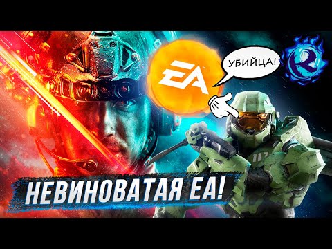 Видео: В провале Battlefield 2042 виноват КТО УГОДНО КРОМЕ EA