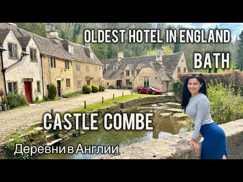 Видео: England countryside/ Деревни в Англии. Об этих местах не все знают…