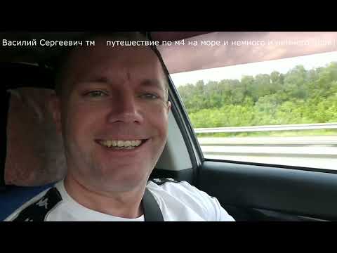 Видео: по м4 на море 02.07.2023.