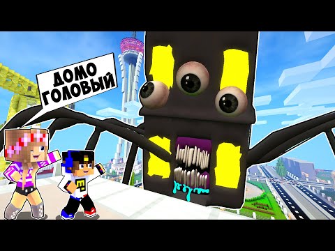 Видео: Майнкрафт но Девушка КАК ПРИЗВАТЬ ДОМОГОЛОВЫЙ в Майнкрафт НУБ И ПРО ВИДЕО ТРОЛЛИНГ MINECRAFT