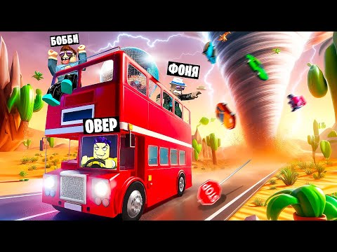 Видео: ПОЕЗДКА ПОШЛА НЕ ПО ПЛАНУ! БЕСКОНЕЧНОЕ ПУТЕШЕСТВИЕ В ROBLOX