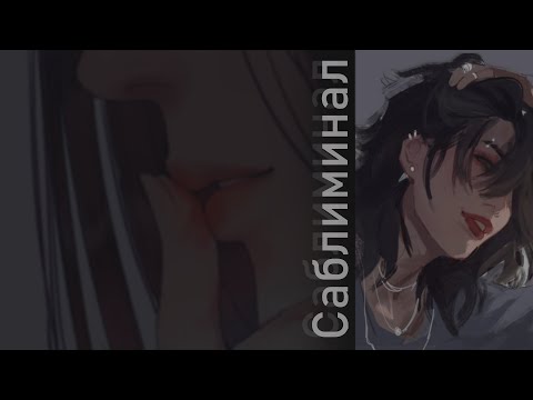 Видео: о боги, как же я люблю себя... САБЛИМИНАЛ