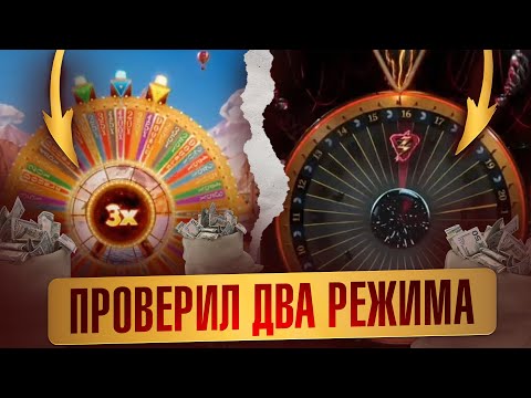 Видео: ПРОВЕРИЛ ДВА РЕЖИМА НА ВЫДАЧУ! ПОЙМАЛ КРЕЙЗИ ТАЙМ ПОД Х3 / ПОЙМАЛИ ТОП БОНУС РЕЖИМЕ LIGHTING STORM