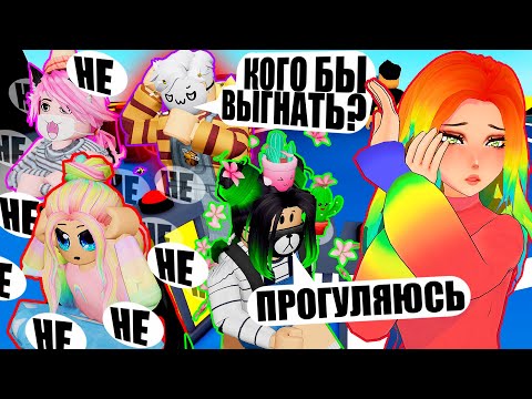 Видео: ТАВЕР НА ВЫБЫВАНИЕ! КОГО ВЫГОНЯТ В ЭТОТ РАЗ? Roblox Elimination Tower