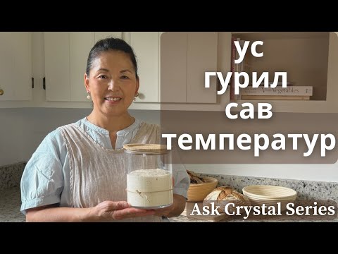 Видео: Нойтон хөрөнгө гэж юу вэ? | Ask Crystal
