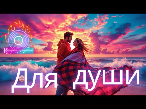 Видео: Я ЛЮБЛЮ ЭТОТ... МИР Клипы для души ТОП-10 Жара всё сильнее Music Videos #русские_песни #музыка