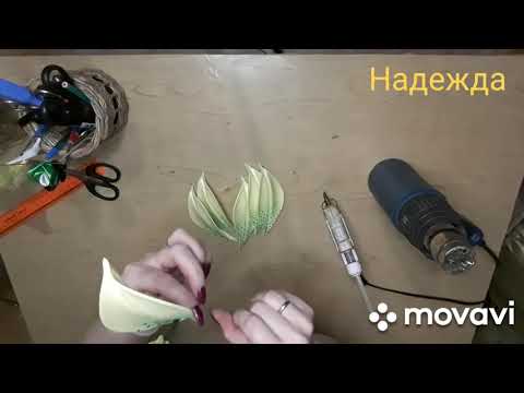 Видео: МК Светильник букет лилии🎀