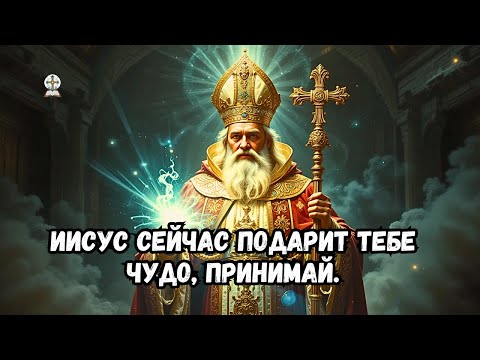 Видео: СРОЧНО, ТВОЕ ЧУДО ПРИШЛО — БОГ БУДЕТ ТЕБЯ БЛАГОСЛОВИТЬ СЕЙЧАС.