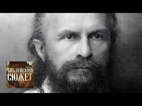 Видео: Протоиерей Сергий Булгаков. "Друг Жениха" / Библейский сюжет / Телеканал Культура