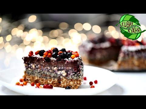 Видео: СЫРОЕДНЫЙ ТОРТ С ЯГОДАМИ!