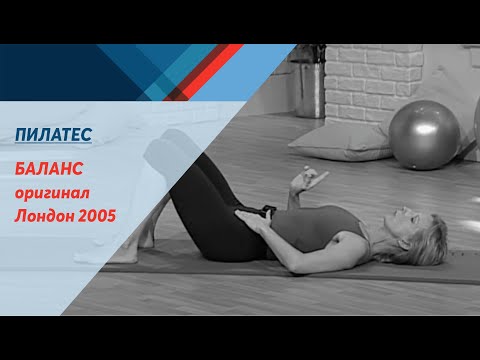 Видео: Пилатес с кольцом.