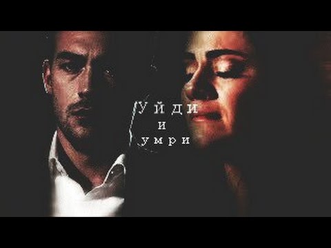 Видео: ►Jasper/Eleanor/Beck ll Уйди и умри