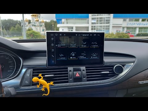 Видео: Android для Audi A6/A7 C7 с экраном 9 дюймов