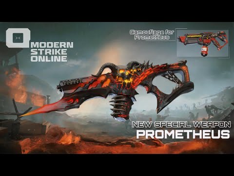 Видео: НОВОЕ СПЕЦИАЛЬНОЕ ОРУЖИЕ! Огнемет Прометей!