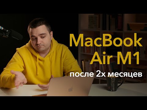Видео: MacBook Air M1 после двух месяцев — плюсы и минусы для разработчика. Docker, производительность