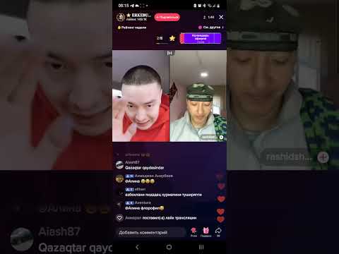 Видео: тик ток. тентектер ҚАЗАҚ / Өзбек/ батл. толық нұсқасы. 1- Болим