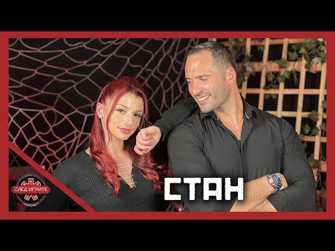 Видео: СТАН: КАЧИХ 10 КИЛОГРАМА В РЕЗИДЕНЦИЯТА НА ИГРИ НА ВОЛЯТА | СЛЕД ИГРИТЕ PODCAST | ЕПИЗОД 19 |СЕЗОН 2
