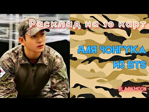 Видео: Всё о человеке: Чон Чонгук из BTS