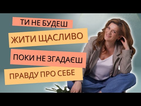 Видео: Є три стани людини: сплячі, пробуджені та усвідомлені.
