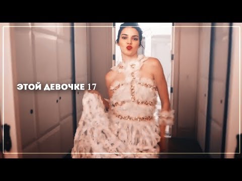 Видео: этой девочке 17 [multifandom] [collab]