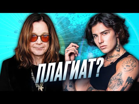 Видео: 10 СЛУЧАЕВ ПЛАГИАТА. "ПЛАГИАТ ИЛИ СОВПАДЕНИЕ" (part 54)