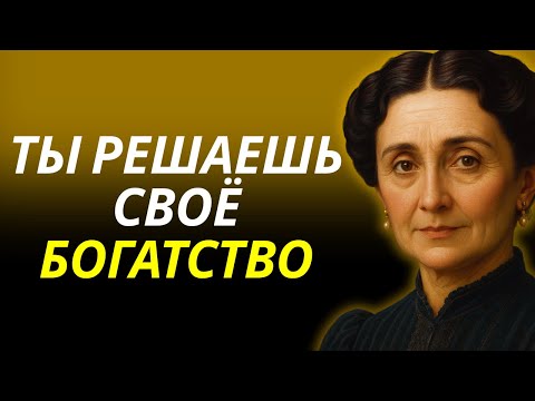Видео: Тихая духовная дисциплина, которая привлекает богатство и формирует вашу судьбу
