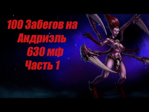 Видео: 100 забегов на Хэлл Андриель .С 625 мф Весь дроп. часть 1.Мф ран Diablo 2 resurected