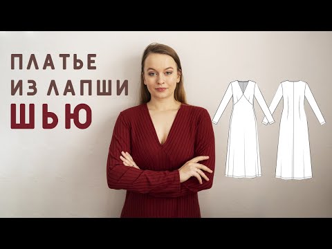 Видео: СШИЛА ПЛАТЬЕ ЗА 3 ЧАСА! ОЧЕНЬ КЛАССНОЕ И НА ЛЮБЫЕ СЛУЧАИ ЖИЗНИ