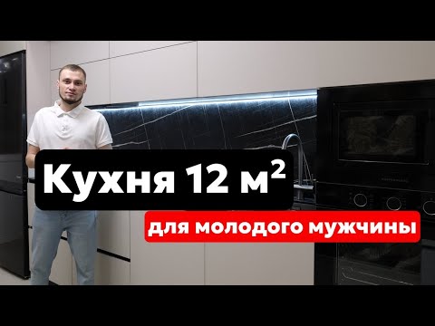 Видео: Кухня на заказ в Омске для молодого парня 😎🤩😮