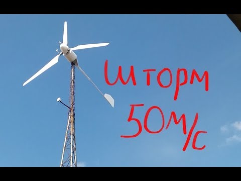 Видео: Ветрогенератор 5 кВт защита турбины от шторма.
