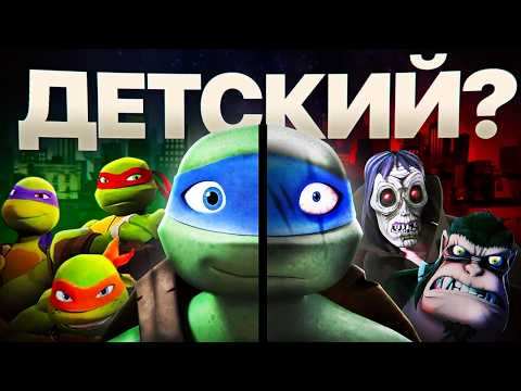 Видео: Черепашки-ниндзя 2012 — не такой уж детский мультсериал