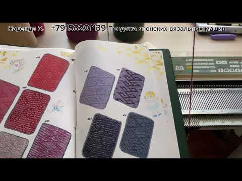 Видео: ПРОДАНО Brother KH 940(6019623) компьютерная вязальная машина .(тел 79153201139)